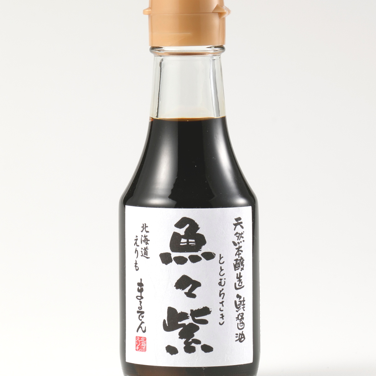 鮭醤油 魚々紫 ととむらさき 150ml その他 鮭 いくら 北海道食材の通販サイト マルデンマート