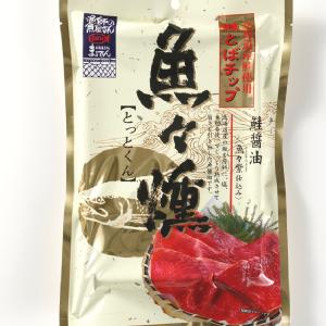 北海道産 鮭とばチップ魚々燻86g