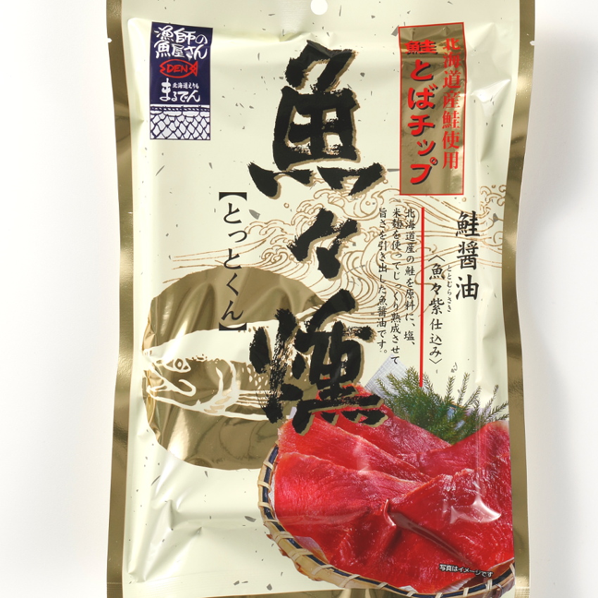北海道産 鮭とばチップ魚々燻86g 鮭とば 鮭ジャーキー 鮭 いくら 北海道食材の通販サイト マルデンマート