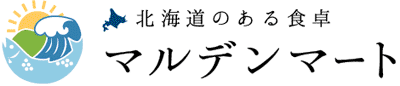 北海道のある食卓・マルデンマート