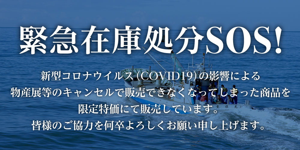 在庫 処分 北海道 【楽天市場】イベント >